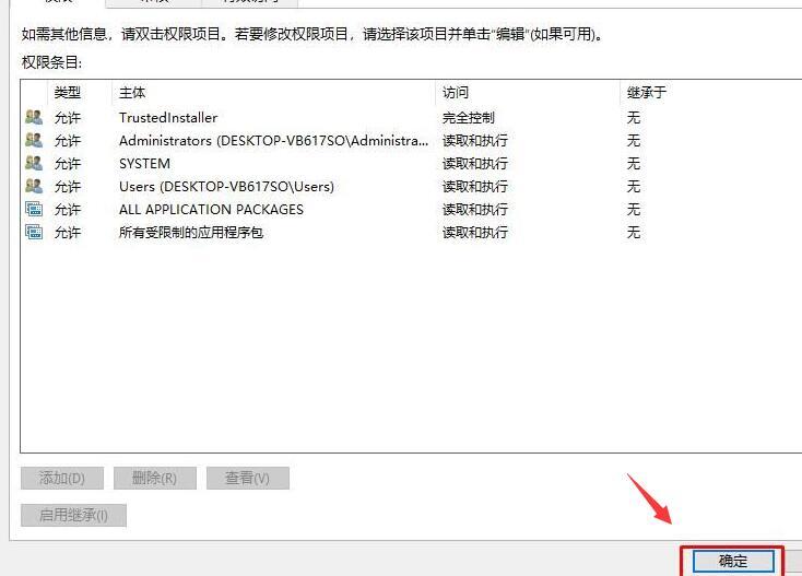 win10系统如何获取管理控制权限 trustedinstaller权限获取方法