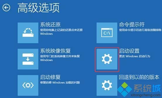 华硕win10电脑如何进入安全模式