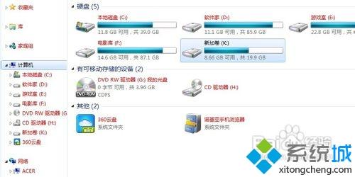 win7默认黑色字体改成其他颜色的方法