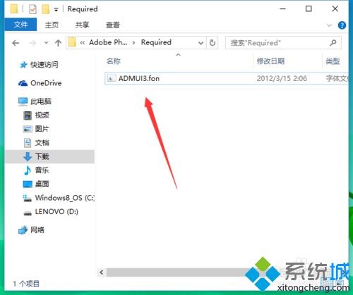 win10删除不了字体文件提示在system中打开如何解决