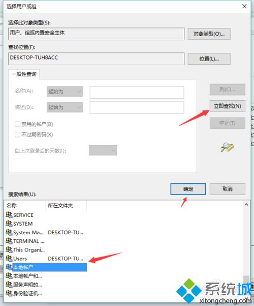 Win10无法删除文件提示“你需要来自system的权限”的解决方案