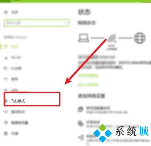 win10只剩飞行模式怎么办 win10启用wifi功能方法