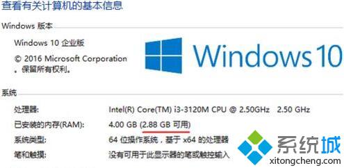 Win10系统电脑可用内存突然少了很多的解决方法