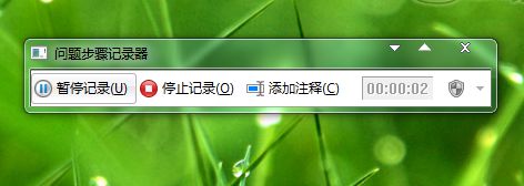 win7自带录像工具怎么打开？win7自带录像工具的使用方法