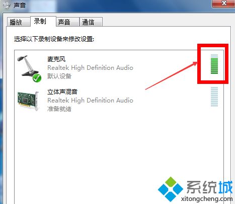 windows7麦克风没有声音怎么办？windows7麦克风没有声音的处理办法