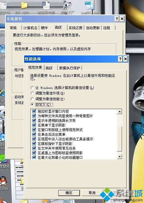 WindowsXP系统消除桌面图标阴影的两种方法