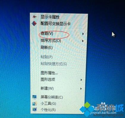 win7电脑桌面图标全部不见了怎么回事