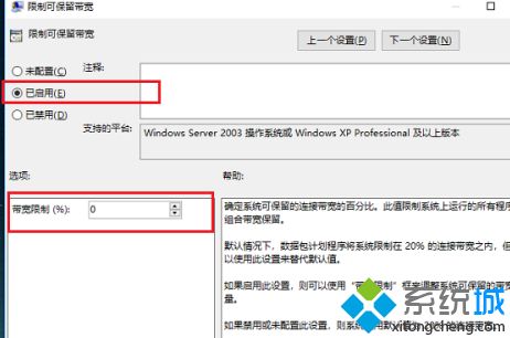 win10限速修改方法_win10网速限制设置在哪