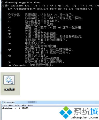 win7 cmd命令大全_windows7的cmd命令有哪些