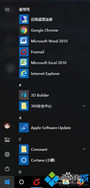 Windows10系统无法找到便签工具如何解决