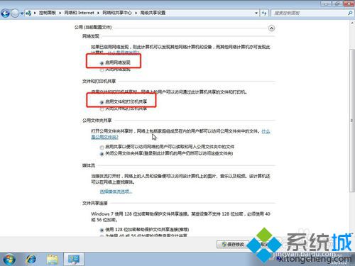 windows7系统打印机共享怎么设置？windows7系统打印机共享设置步骤