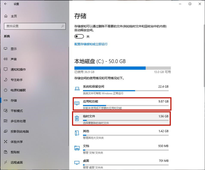 win10系统如何清理c盘空间