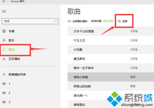 怎么使用win10自带音乐播放器？windows10系统Xbox Music的使用方法