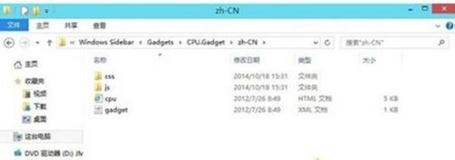 Windows10系统桌面小工具出现故障如何修复