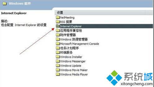 浅析中关村xp纯净版系统下IE主页被锁定的解决方法