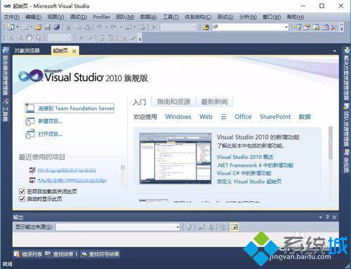 win10系统下怎样查看VS2010是否已经激活