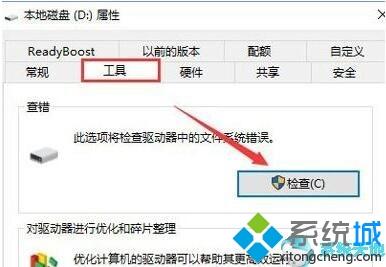 怎样判断硬盘的好坏？Windows10系统判断硬盘好坏的方法