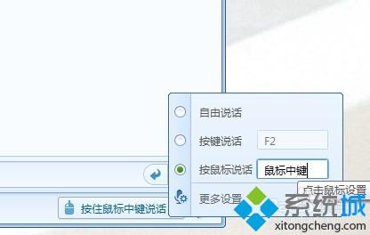 win10系统下QT如何设置按住鼠标中键说话