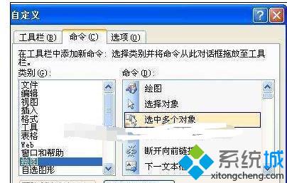 windows10系统下Word如何设置默认图片格式