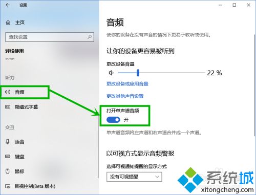 win10左右声道不分的三种解决方法【图文】