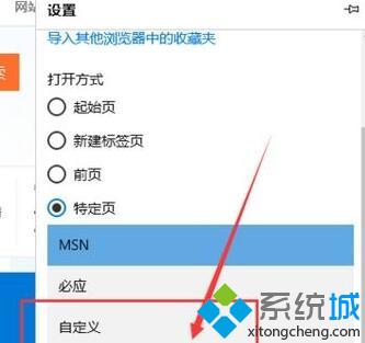 Win10 edge总是提示“接下来做什么”是怎么回事