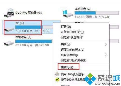 Winxp/Win10双系统怎样卸掉其中一个