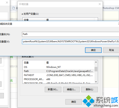 windows10系统设置java路径变量的方法