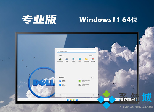 笔记本专用win11系统下载(宏碁、惠普、华硕、戴尔、联想)