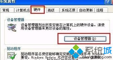 Windows xp系统如何彻底卸载瑞星杀毒软件