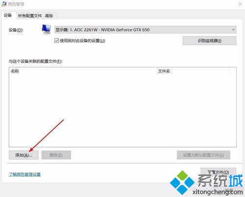 win10系统下打开ps时白色图片会变成黄色的解决方法