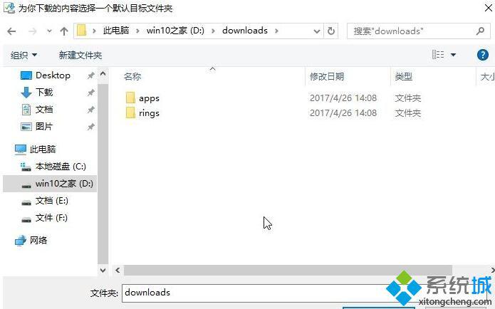 Win10系统修改ie浏览器默认下载地址的方法