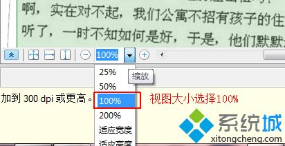 win10怎么用ABBYY FineReader软件？win10使用ABBYY FineReader软件的方法