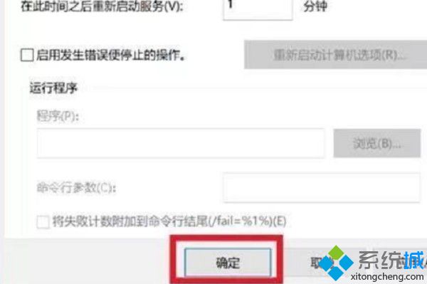 win10系统自动更新怎么关闭_win10关闭自动更新最新方法