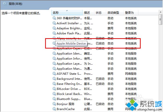 iphone插入win7电脑却无法识别并显示Unknown Device怎么办