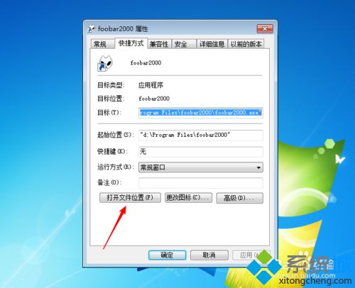 windows10系统下foobar如何安装插件