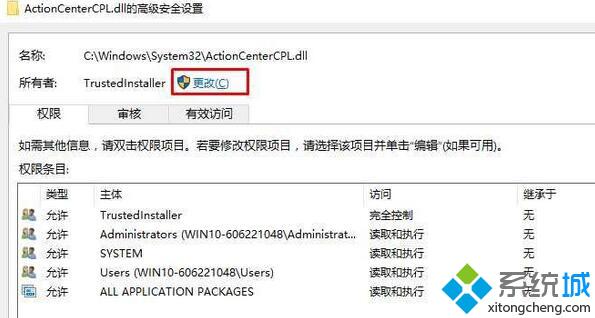 Win10修改或删除文件提示“你需要权限能才能执行此操作”怎么办