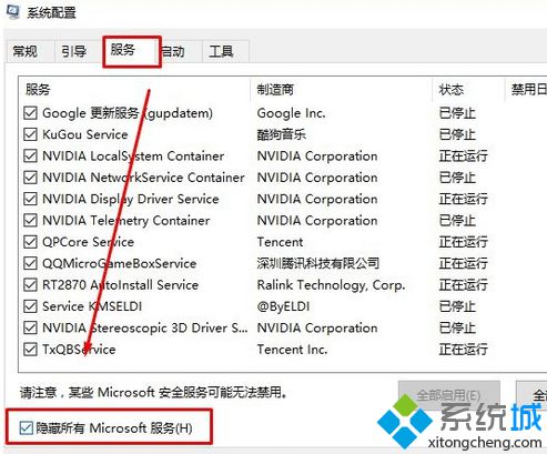 win10打开excel2010文件无法显示内容如何解决