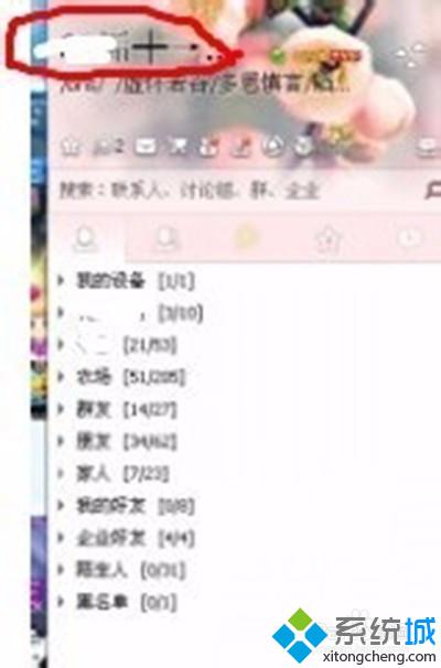 win10系统下怎样点亮QQ输入法图标