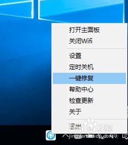 windows7电脑中wifi共享精灵连不上如何解决