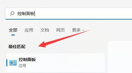 Win11记事本乱码怎么办 win11系统区域修改方法