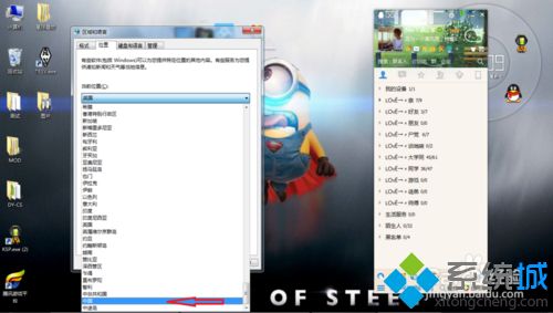 win7系统中TGP组件下载失败怎么办