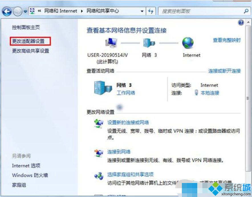 简单几步解决win7无线网络连接启用不了的问题