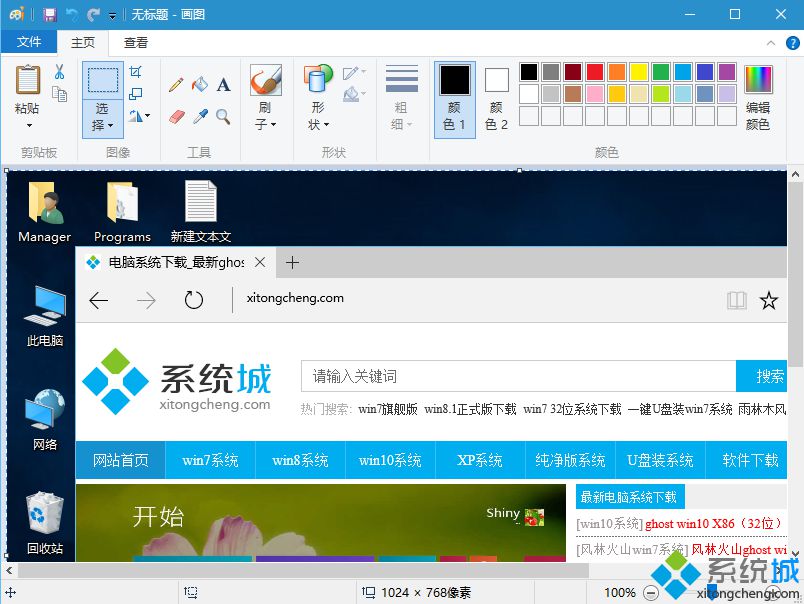 win10截图快捷键是什么|win10截屏按键是哪个