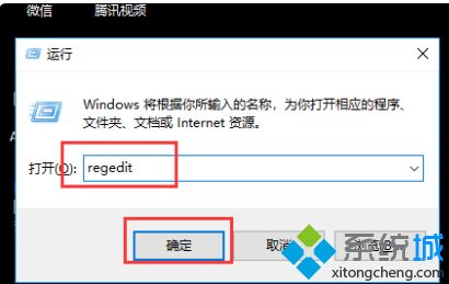 win7怎么运行regedit_win7找不到regedit怎么解决