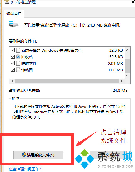 win10更新文件在哪里删除