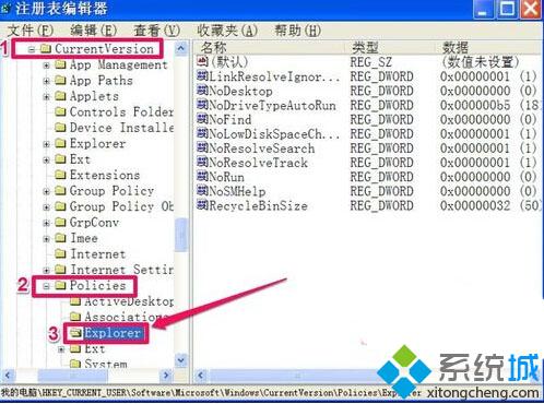 xp系统回收站最大大小呈灰色无法更改的解决方案