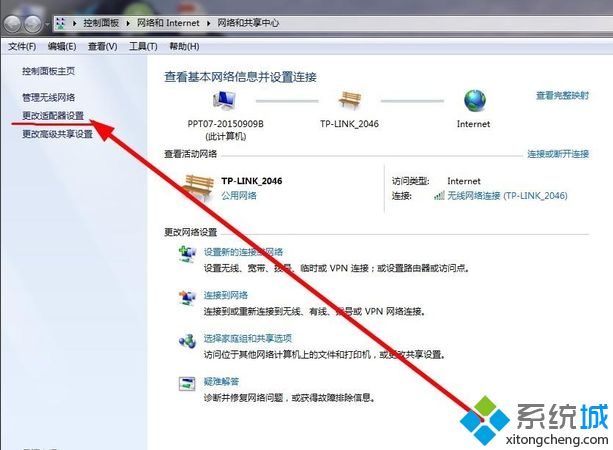 如何解决win7系统连接无线提示有限的访问权限的问题