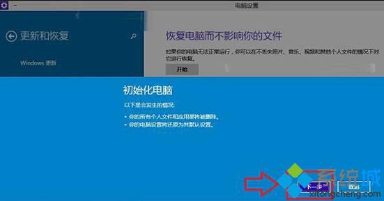 如何有效解决win10系统恢复出厂设置问题【图文】