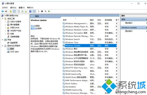 windows10专业版怎么关闭自动更新