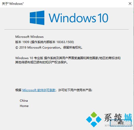 如何查看windows版本 电脑系统版本在哪里看